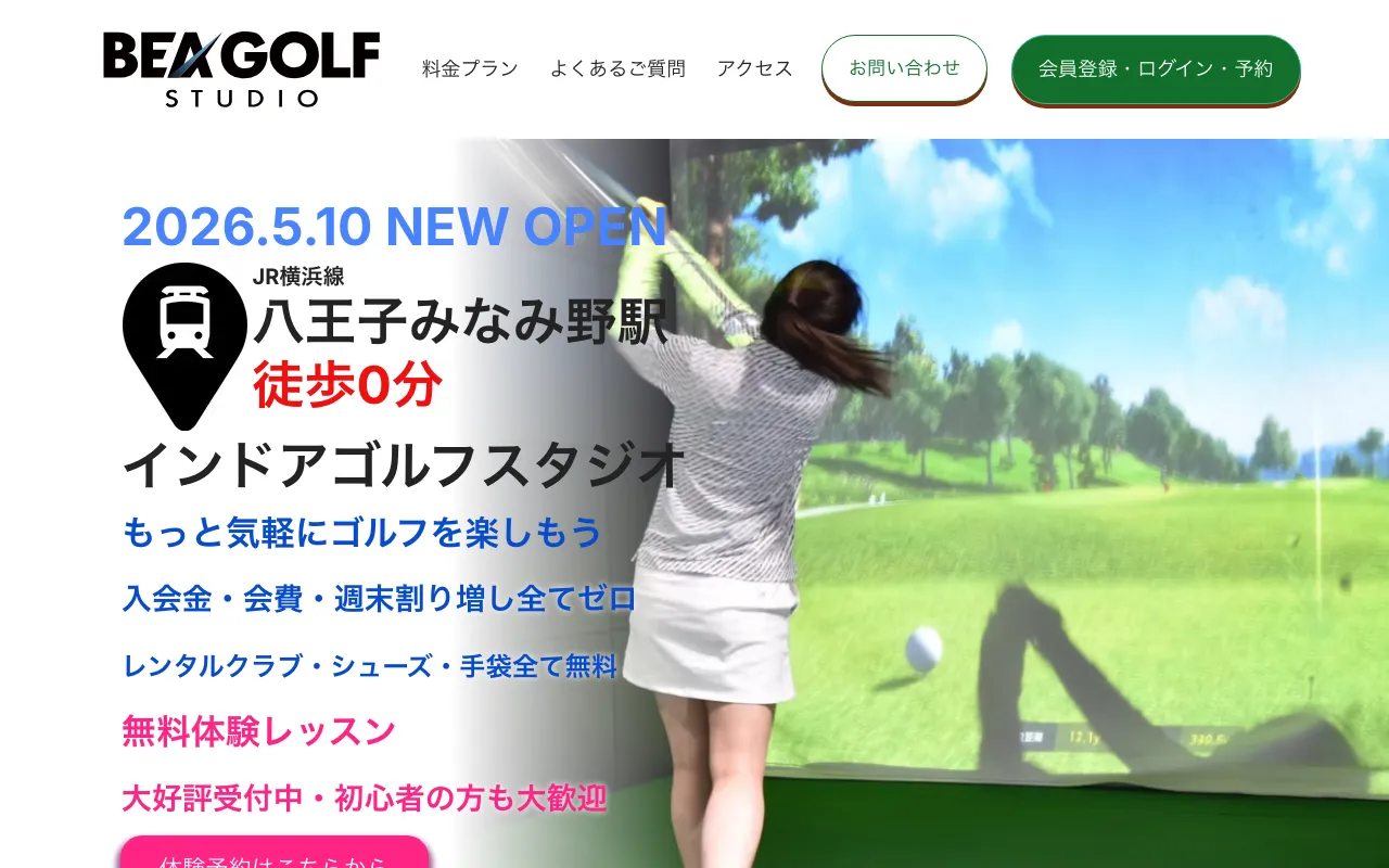 BEAゴルフスタジオの公式サイトの画像