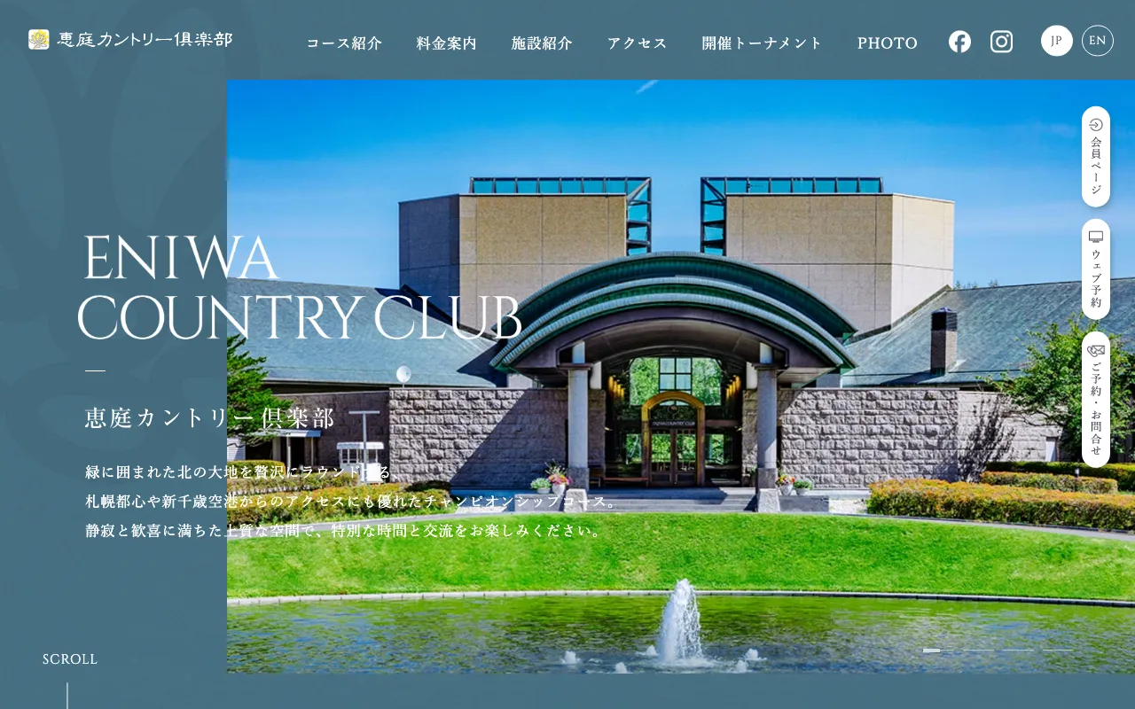 恵庭カントリー倶楽部の公式サイトの画像