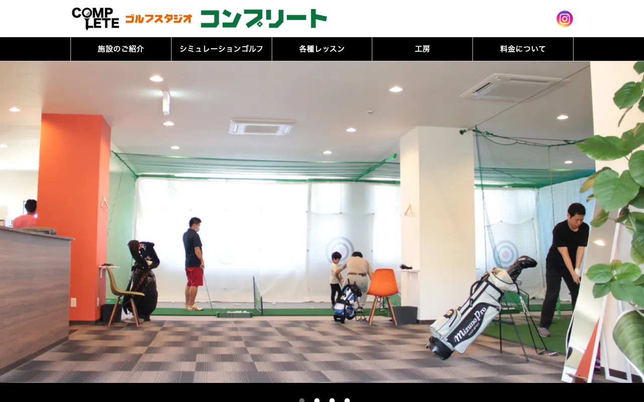 ゴルフスタジオ コンプリートの公式サイトの画像