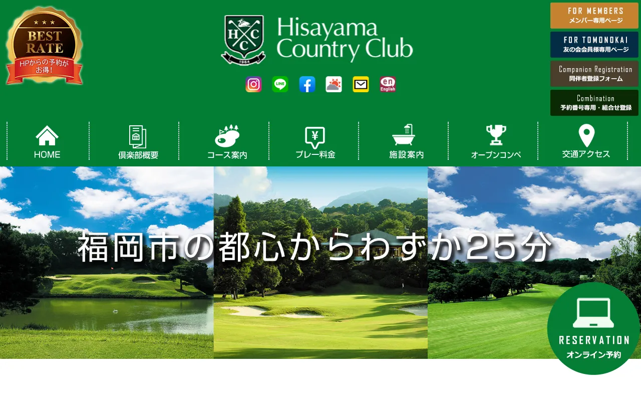 久山カントリー倶楽部の公式サイトの画像(8/12)