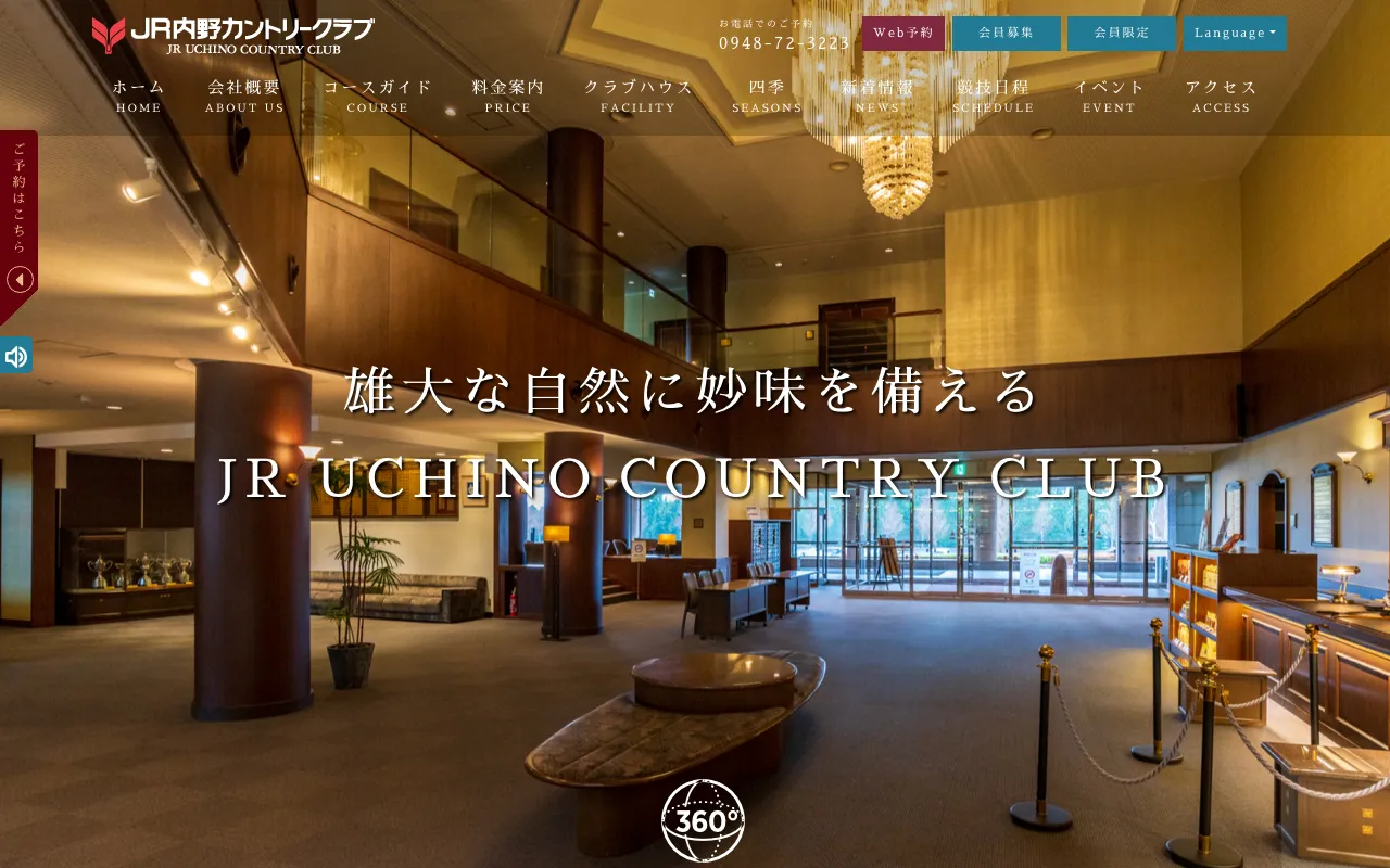 JR内野カントリークラブの公式サイトの画像(9/12)