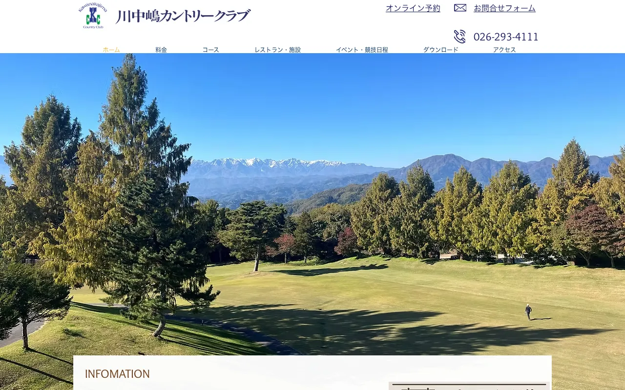 川中嶋カントリークラブの公式サイトの画像(2/2)