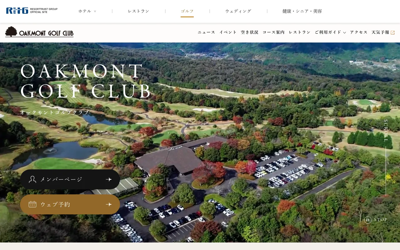 オークモントゴルフクラブの公式サイトの画像(6/12)