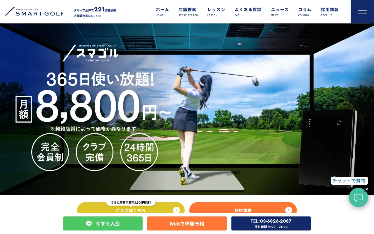 インドアゴルフ スマゴル 清瀬店の公式サイトの画像