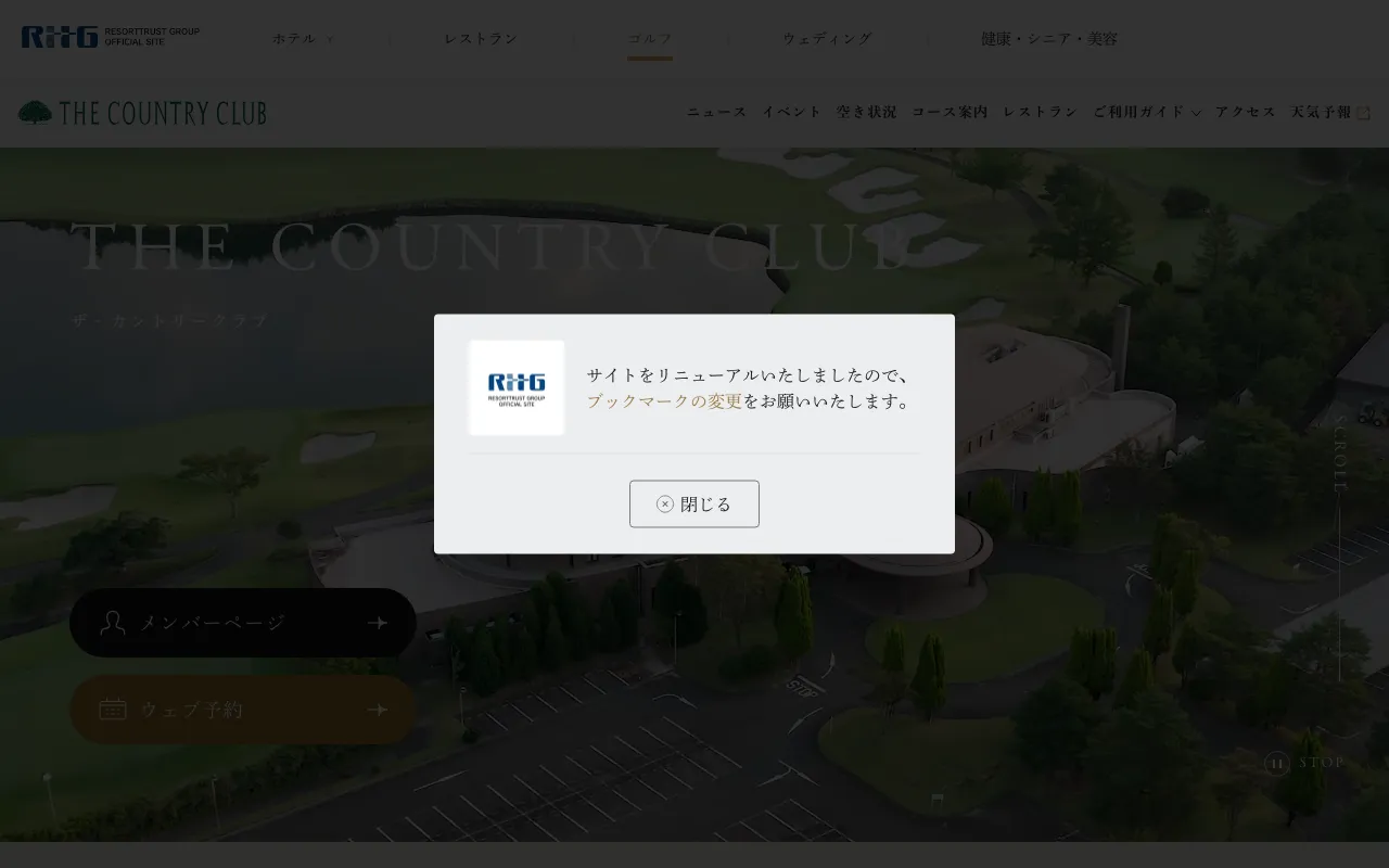 ザ・カントリークラブの公式サイトの画像(6/12)