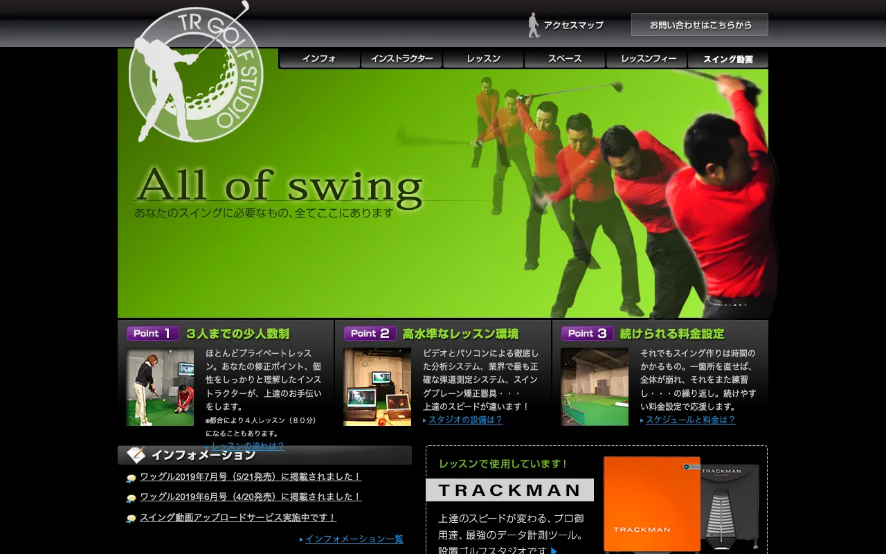 TR GOLF STUDIOの公式サイトの画像
